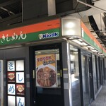 きしめん 住よし JR名古屋駅 1・2番線ホーム店 - 