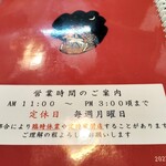 喫茶ロード - 営業案内