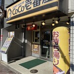 Koko Ichibanya - 