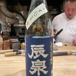 本間勝維 - 辰泉