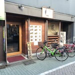 ラーメン炙り - 