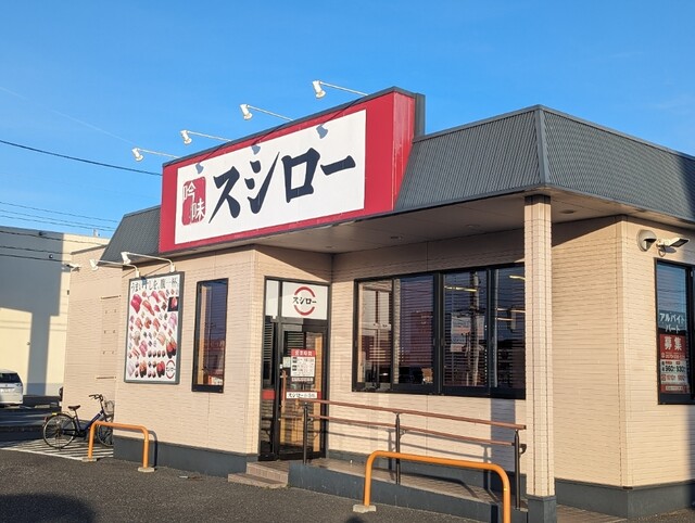 スシロー 石巻店 - 蛇田（回転寿司）の写真