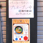 パーラー カオソーイ - 