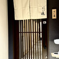 名古屋 栄 鮨 栄華 - 