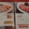 伊達の牛たん本舗 東インター店