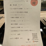 大阪 天ぷら さく - 