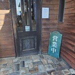 カフェ＆グリル自家焙煎珈琲 山富士珈琲店 - 