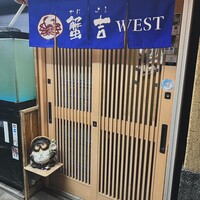 かに・ふぐ専門 蟹吉WEST なんば道頓堀 - 