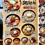 新大阪 海鮮食堂 おーうえすと - 