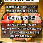 新大阪 海鮮食堂 おーうえすと - 