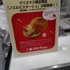 Pekolicious あべのハルカス近鉄本店