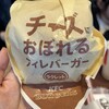 ケンタッキーフライドチキン 福山ばら公園前店
