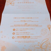 京の料亭 千寿閣 - 