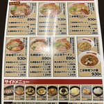 Miso Ramen Yamaokaya - 