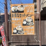 ラーメンパンダ - 