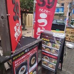 Sankyu Udon - 今日は福岡市では、まだまだ寒いので、暖まろうと検索してヒットしたうどん屋である
                        39うどんにやって来ましたよ。