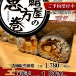 Sushiya No Uokin - 