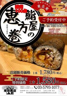 Sushiya No Uokin - 