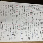 京都さしみ丸 - 