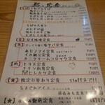 中洲ふじ本 - 今日のランチは。
            いつものニューオータニの裏にある。
            割烹料理の中洲ふじ本です。
            メニュー。