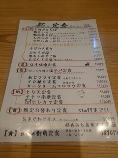 h Nakasu Fujimoto - 今日のランチは。
          いつものニューオータニの裏にある。
          割烹料理の中洲ふじ本です。
          メニュー。