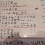 Nakasu Fujimoto - いつもの、ニューオータニ裏の、あそこに。。
                        はい、割烹、中洲ふじ本です。
                        本日の注文はアジフライ定食　950円。