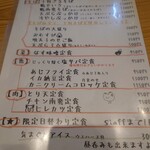 Nakasu Fujimoto - 快晴の本日はお馴染みのニューオータニの裏にある
                        中洲ふじ本へ。
                        今日のランチは。
                        カニクリームコロッケ定食　1150円。