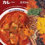 Matsuya - チキンマサラカレーの告知ポスターになります