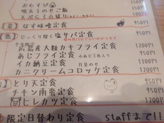 h Nakasu Fujimoto - いつもの、ニューオータニ裏の、あそこに。。
          はい、割烹、中洲ふじ本です。
          本日の注文はアジフライ定食　950円。