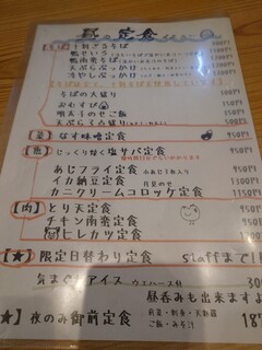 h Nakasu Fujimoto - 快晴の本日はお馴染みのニューオータニの裏にある
          中洲ふじ本へ。
          今日のランチは。
          カニクリームコロッケ定食　1150円。