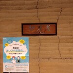 紗羅餐 - お店の外観