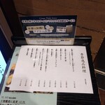 紗羅餐 - お店の外観（お品書き）