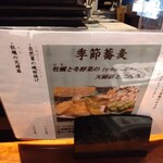 紗羅餐 - お店の内観（メニュー）