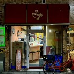 かれーの店 うどん  - 外観