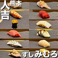 すし みむろ - 