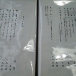 江戸そば きちじ - メニュー