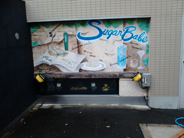 ええ感じのママが居てるダイニングバー By Rikuho129 シュガーベイブ Sugar Babe 近鉄八尾 バー 食べログ
