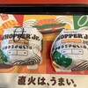 バーガーキング 京都ヨドバシ店
