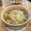 英勇屋 新橋店