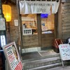 Ondoriya - お店外観