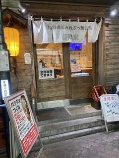 Ondoriya - お店外観