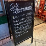 極上わら焼き料理と串カツ わら焼き部 - 