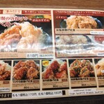 一番唐揚げ - 