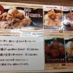 一番唐揚げ - 
