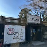 田舎レストランじんべえ - 