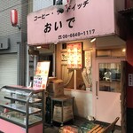 おいで - 