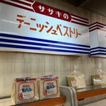 ササキパン本店 - 