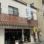 長谷川米穀店 - 