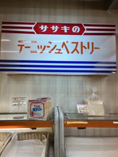 ササキパン本店 - 