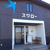 コーヒーショップ スワロー